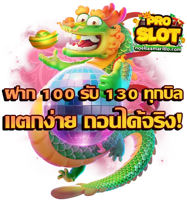 Promotion